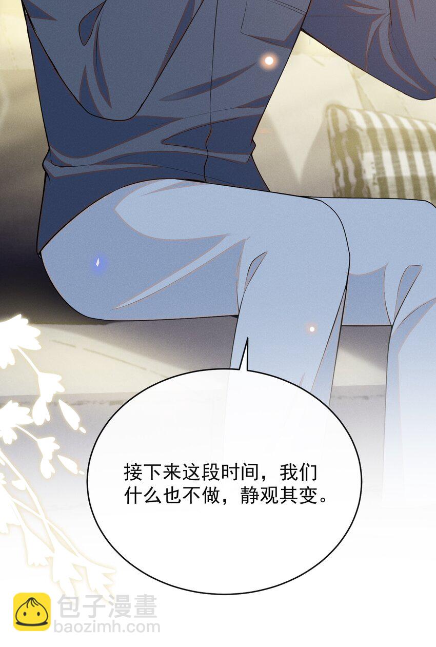 126 很想看你求我的样子！+活动-第132话