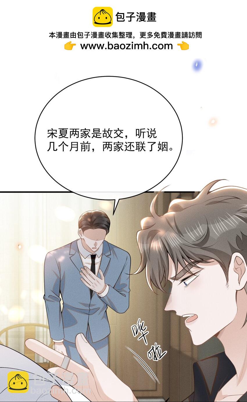 126 很想看你求我的样子！+活动-第132话