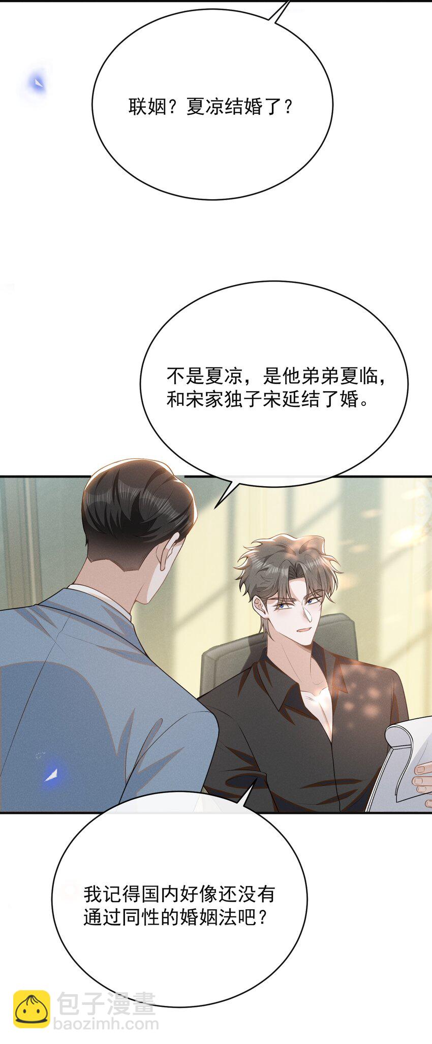 126 很想看你求我的样子！+活动-第132话