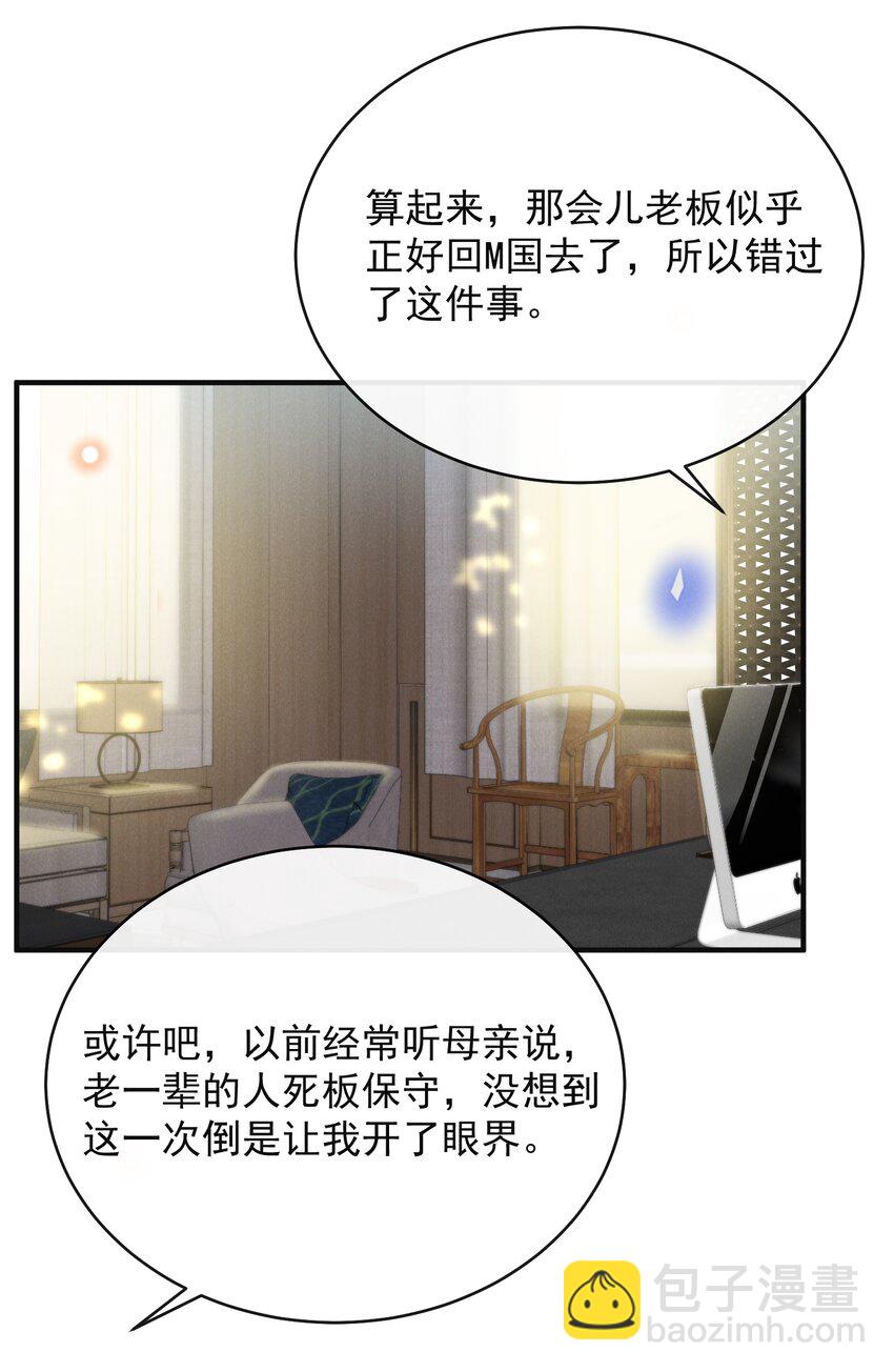 126 很想看你求我的样子！+活动-第132话