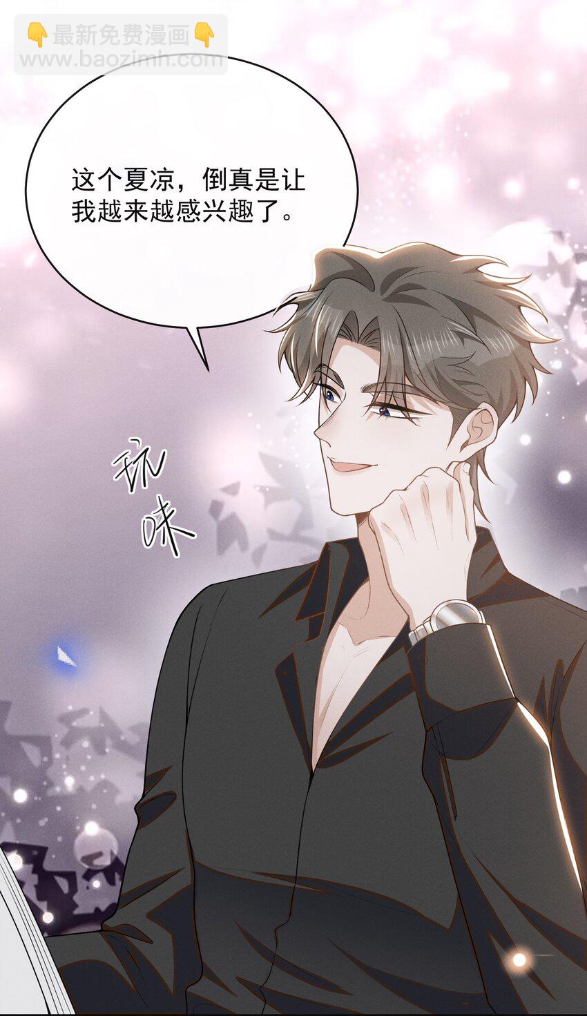 126 很想看你求我的样子！+活动-第132话