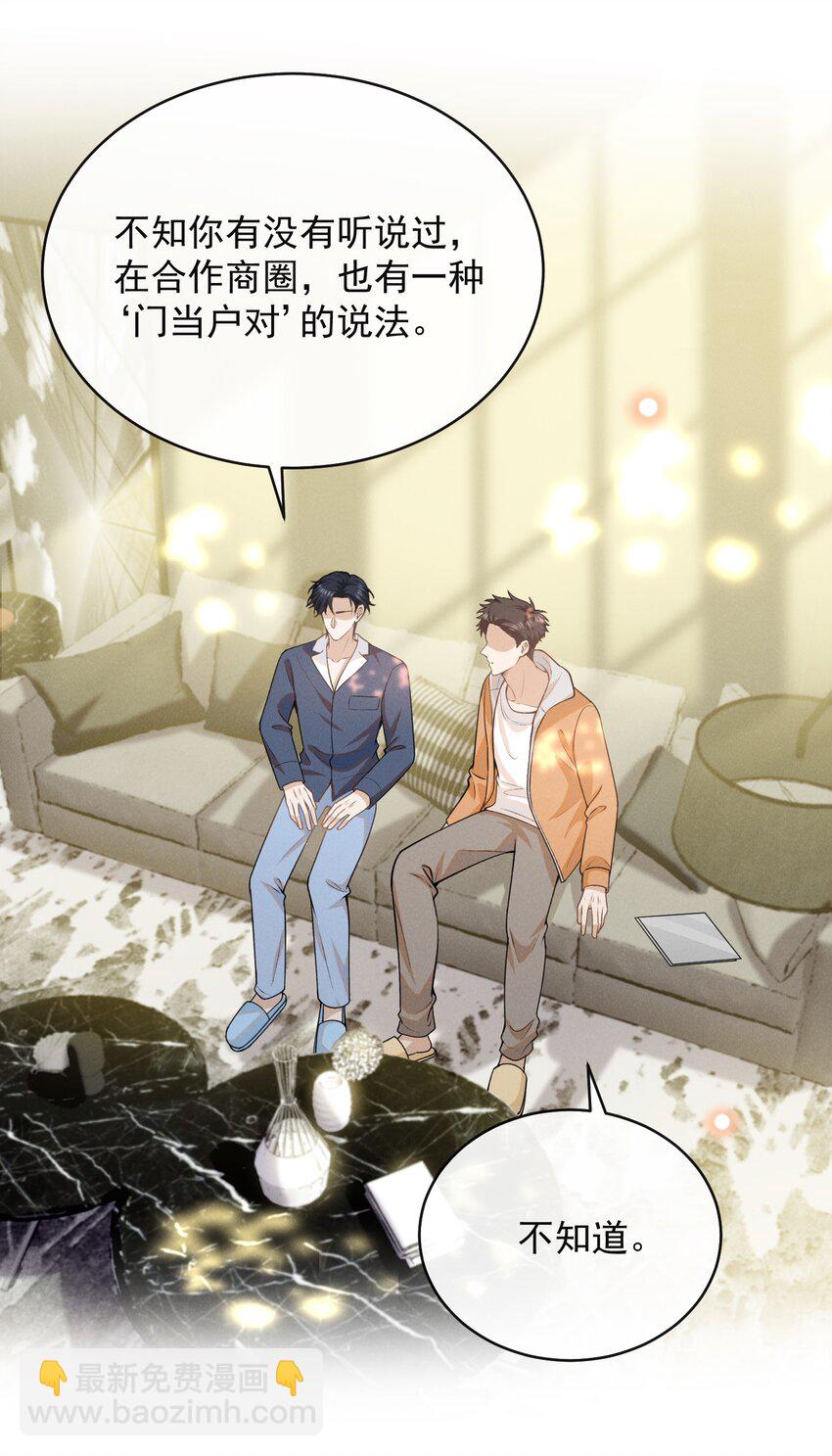 126 很想看你求我的样子！+活动-第132话