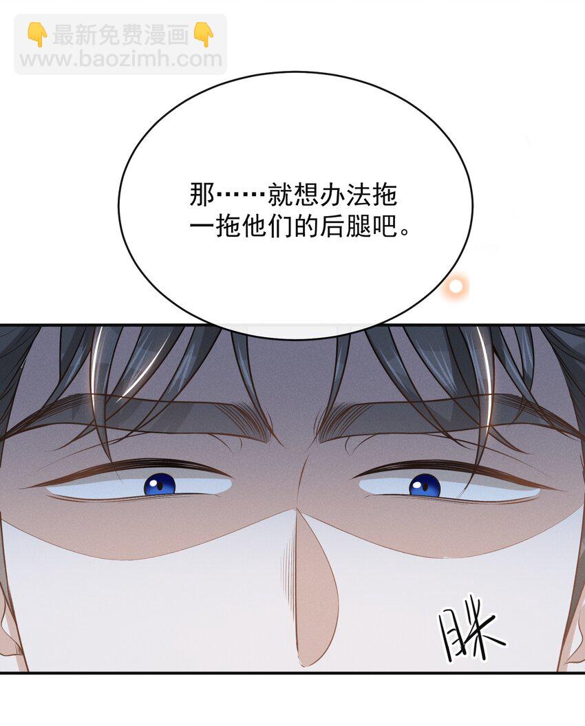 126 很想看你求我的样子！+活动-第132话