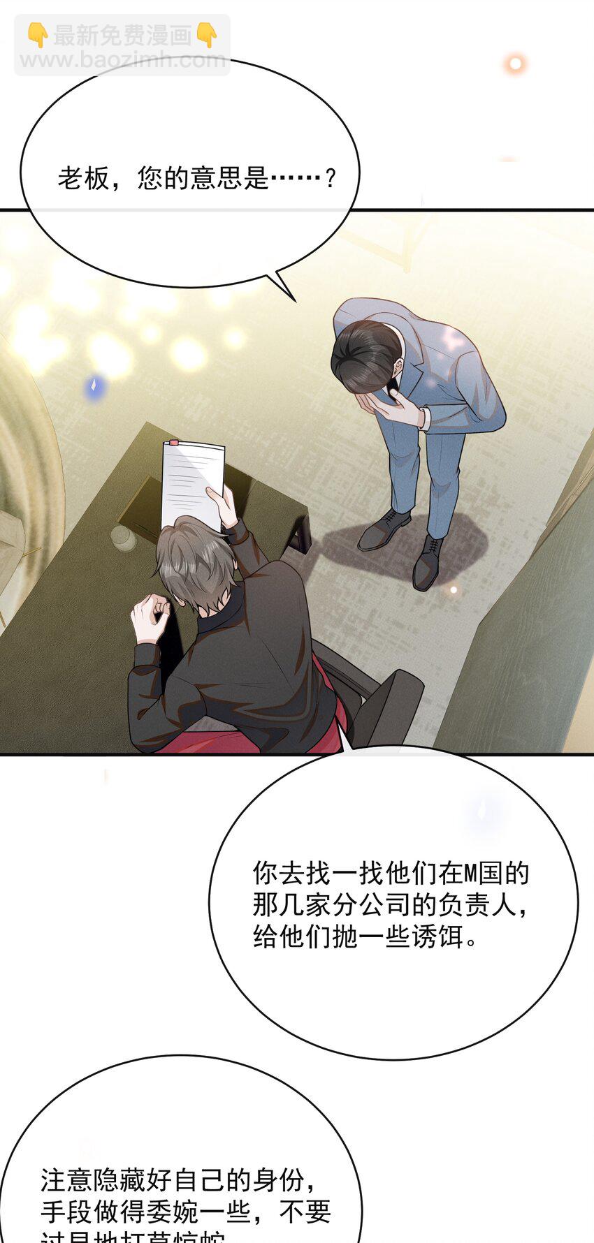 126 很想看你求我的样子！+活动-第132话