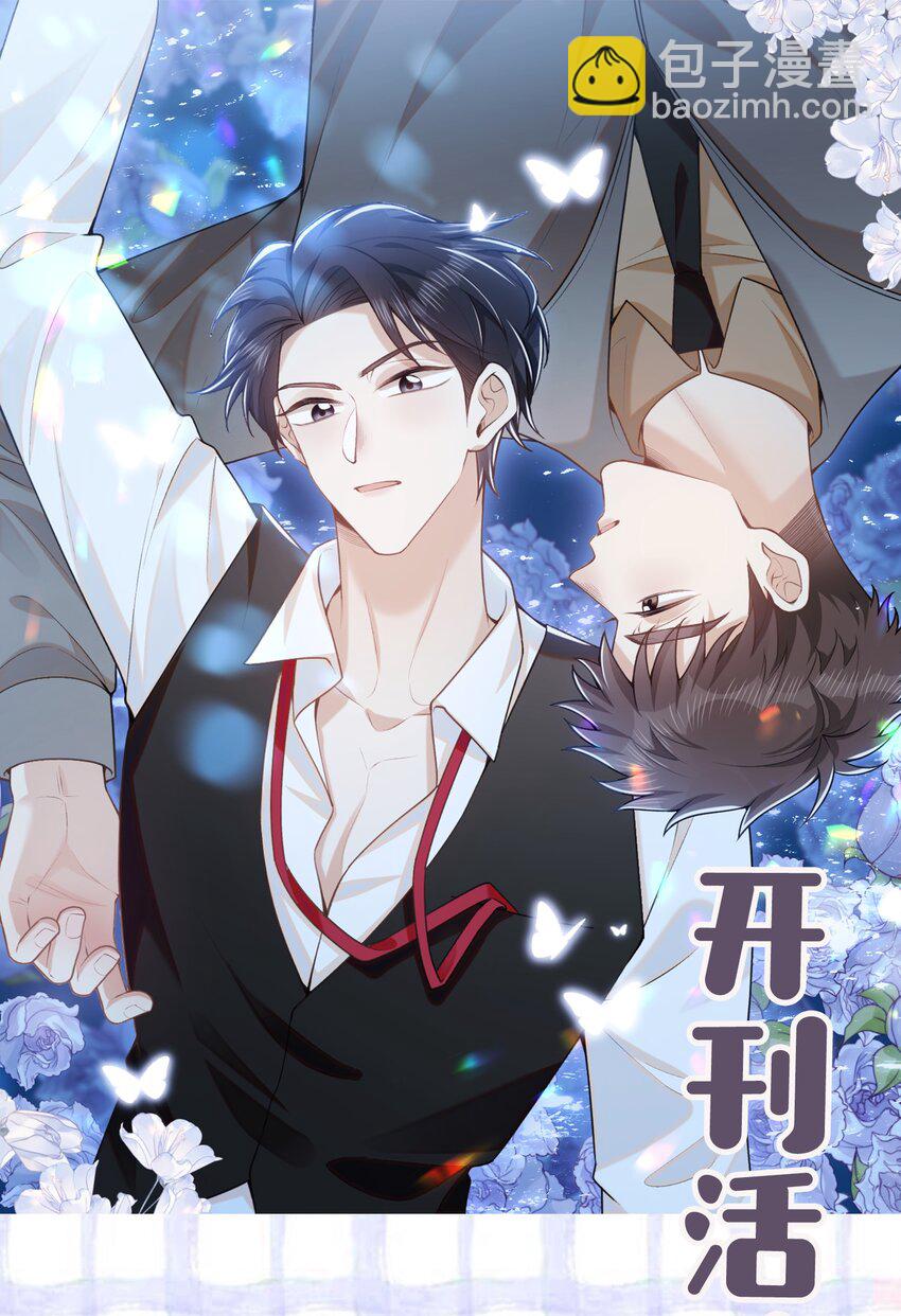 126 很想看你求我的样子！+活动-第132话