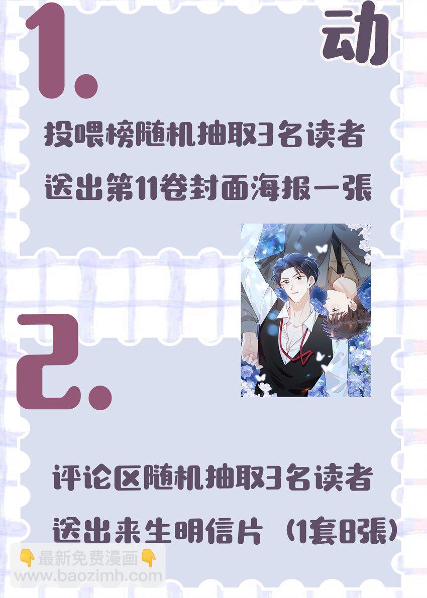 126 很想看你求我的样子！+活动-第132话