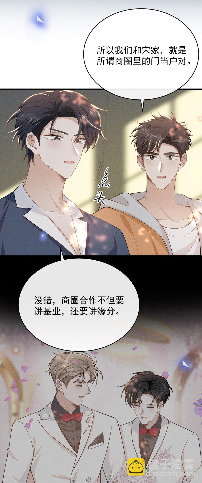 126 很想看你求我的样子！+活动-第132话