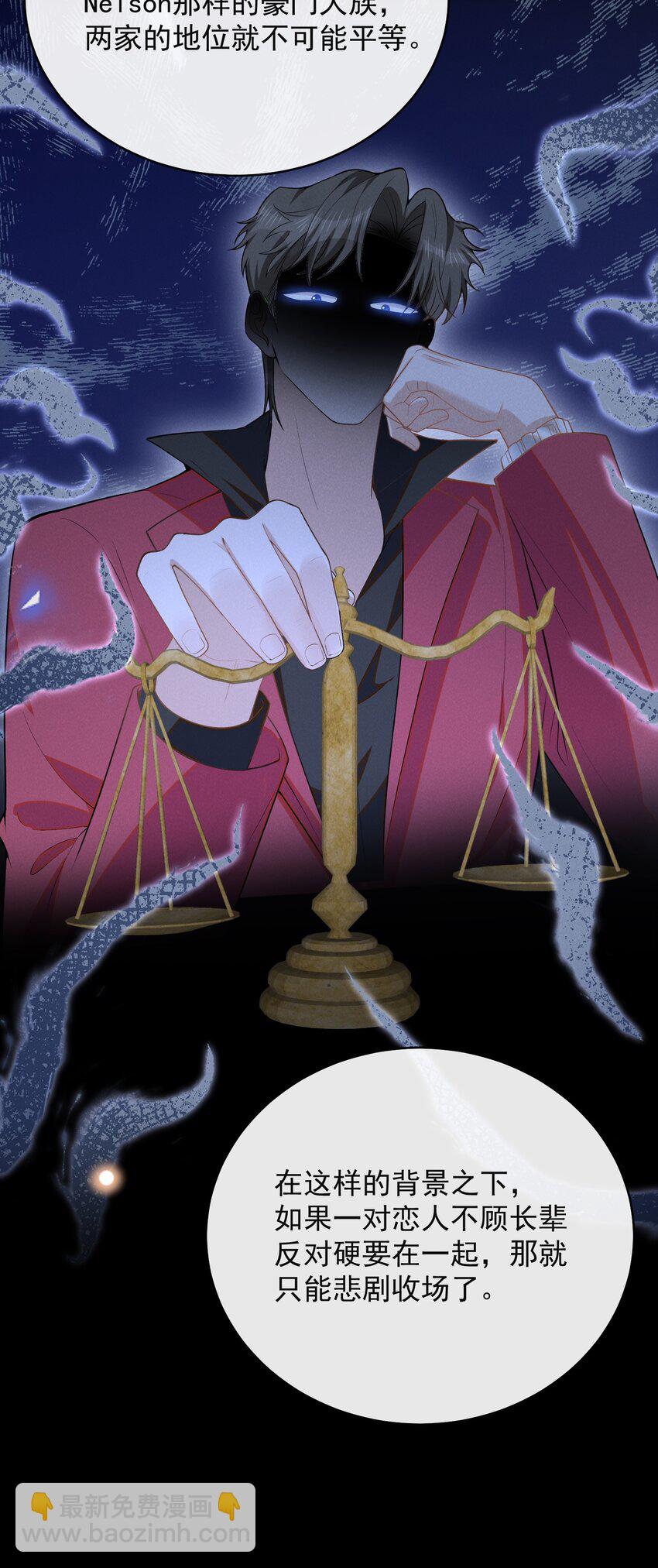 126 很想看你求我的样子！+活动-第132话