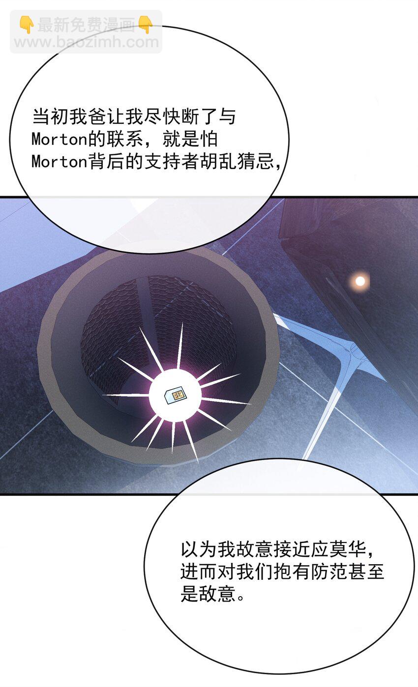 126 很想看你求我的样子！+活动-第132话