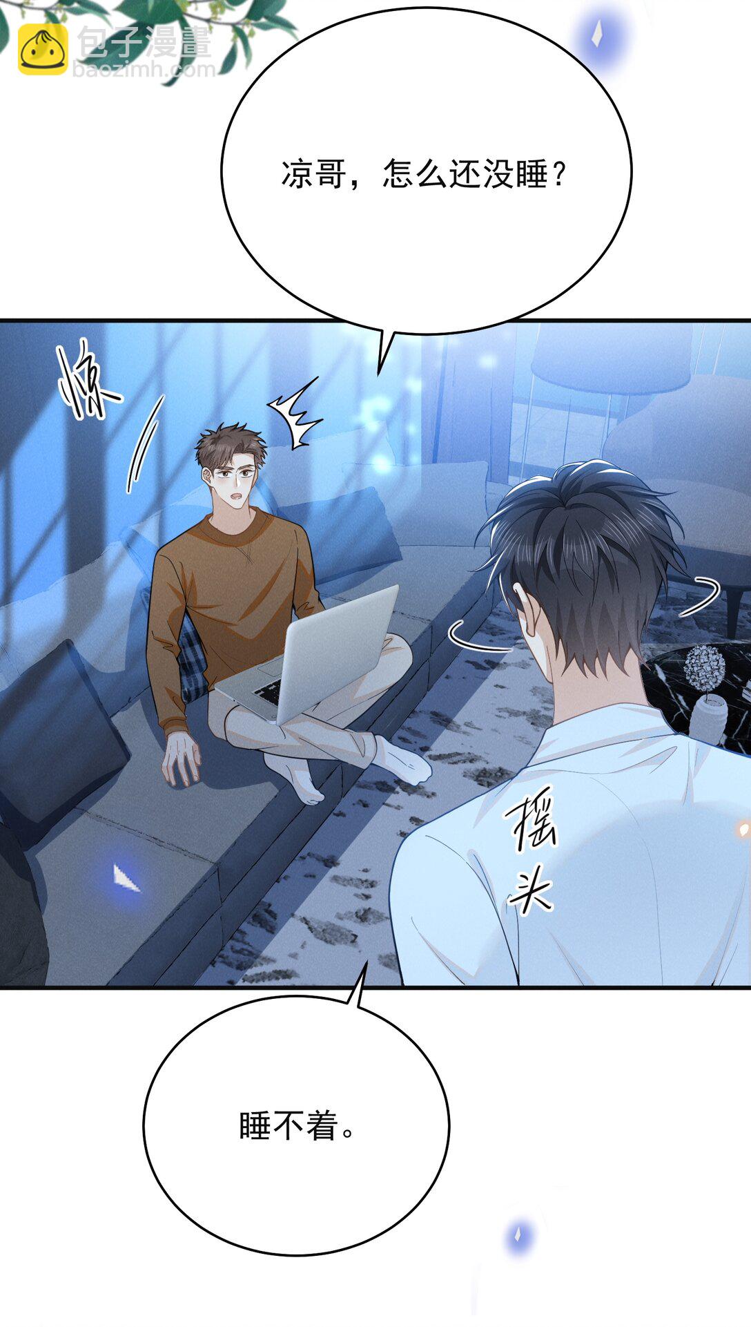 128 凉哥在关心我！+获奖名单-第134话