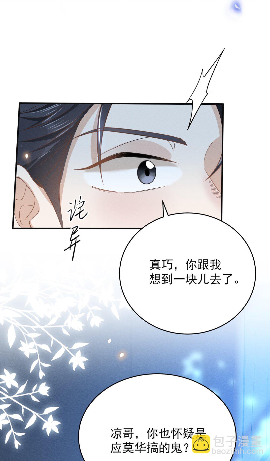 128 凉哥在关心我！+获奖名单-第134话