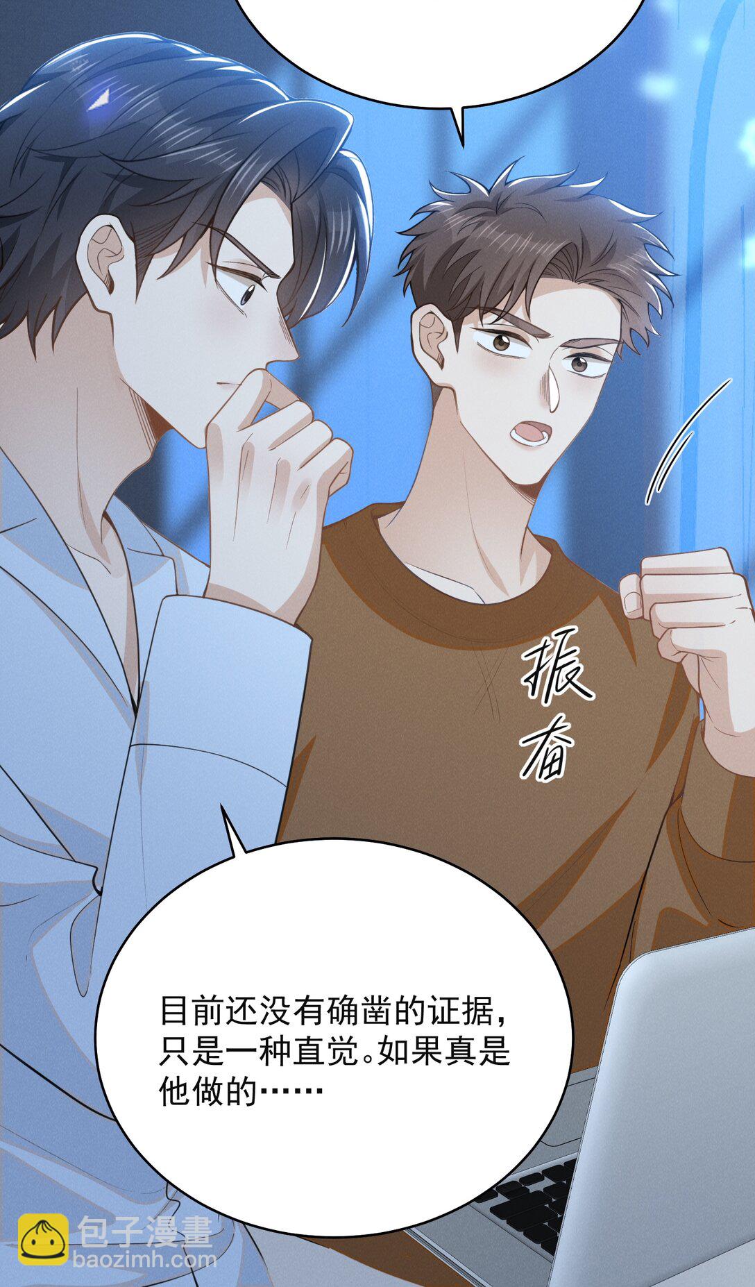 128 凉哥在关心我！+获奖名单-第134话