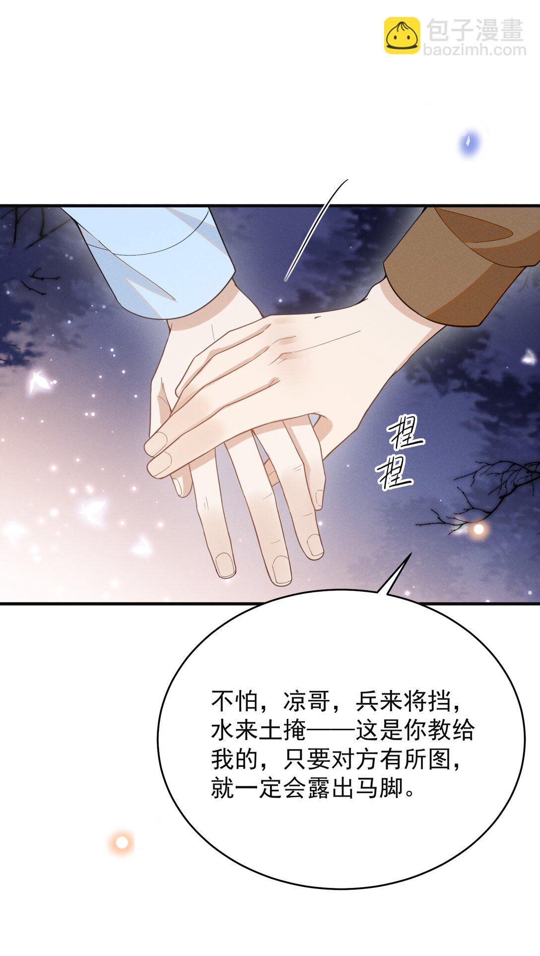 128 凉哥在关心我！+获奖名单-第134话