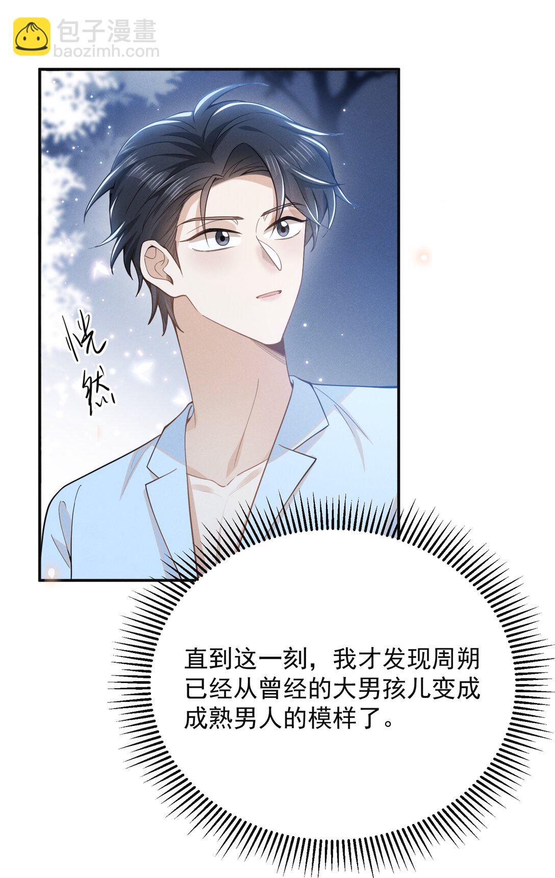 128 凉哥在关心我！+获奖名单-第134话