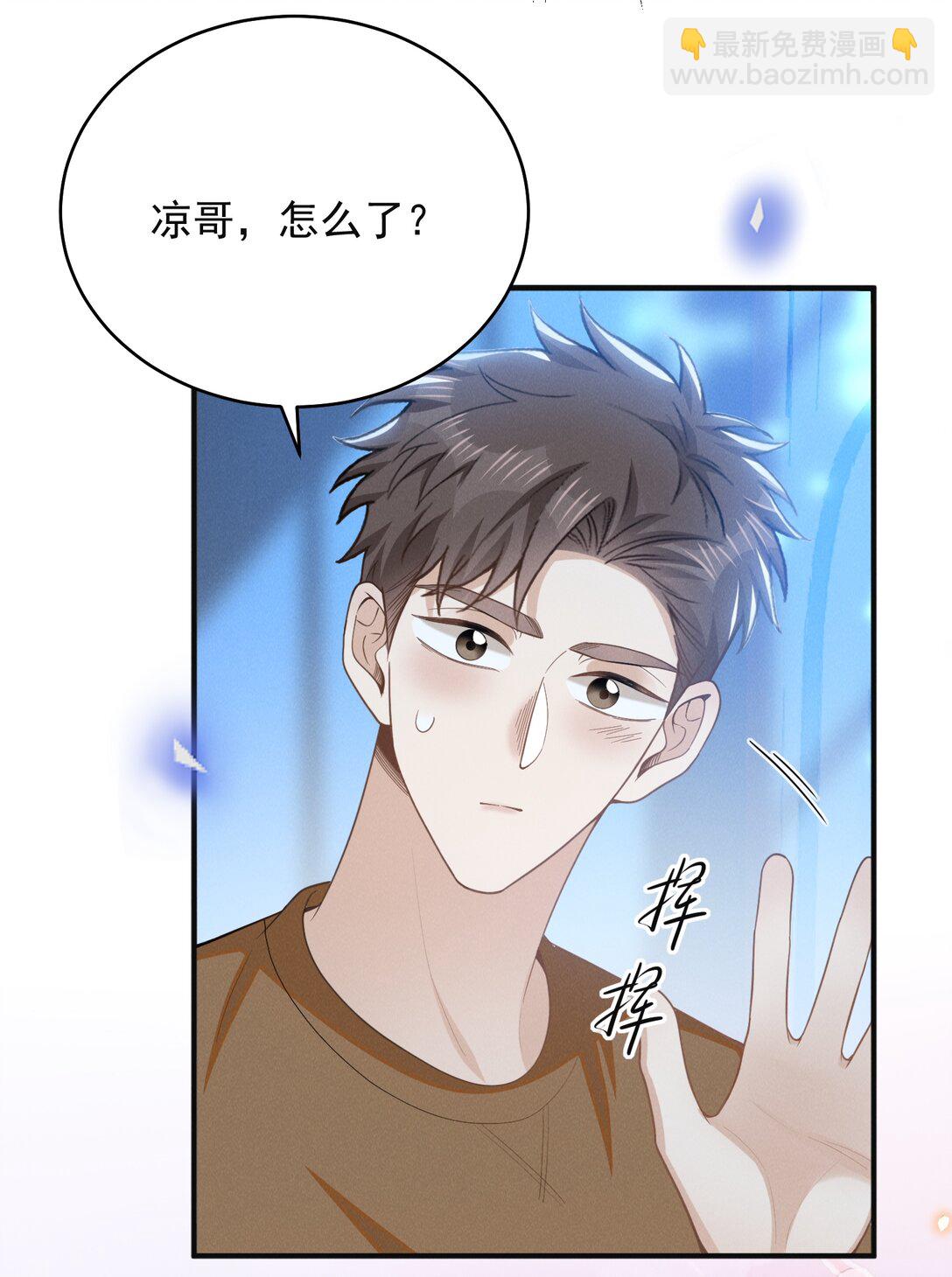 128 凉哥在关心我！+获奖名单-第134话