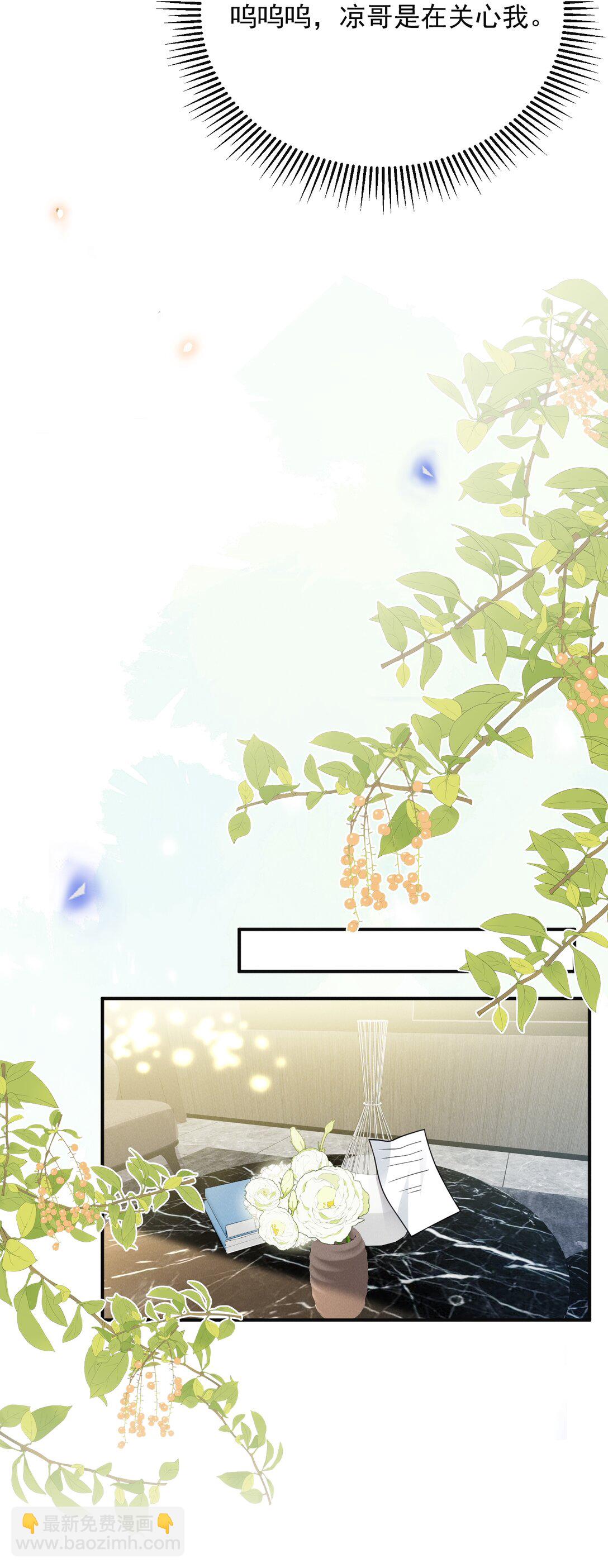 128 凉哥在关心我！+获奖名单-第134话