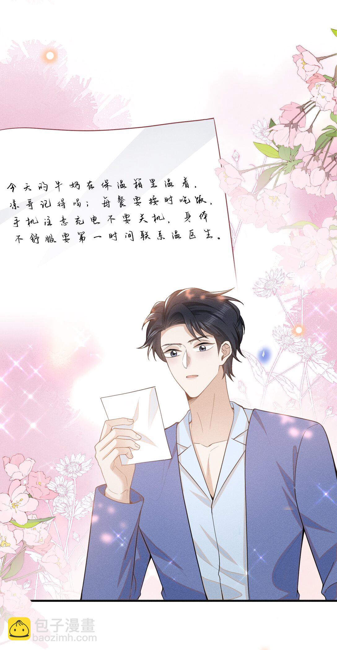 128 凉哥在关心我！+获奖名单-第134话