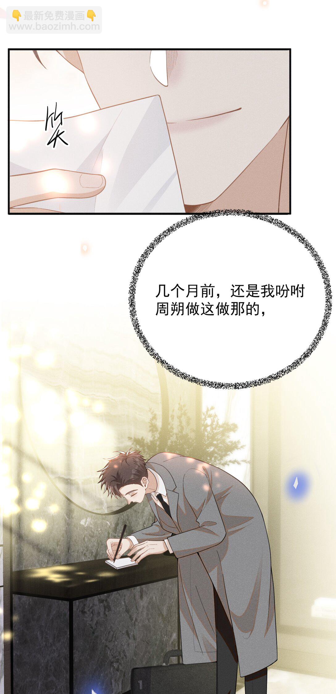 128 凉哥在关心我！+获奖名单-第134话