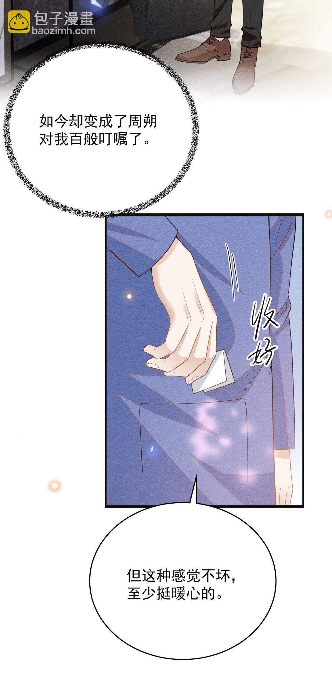 128 凉哥在关心我！+获奖名单-第134话