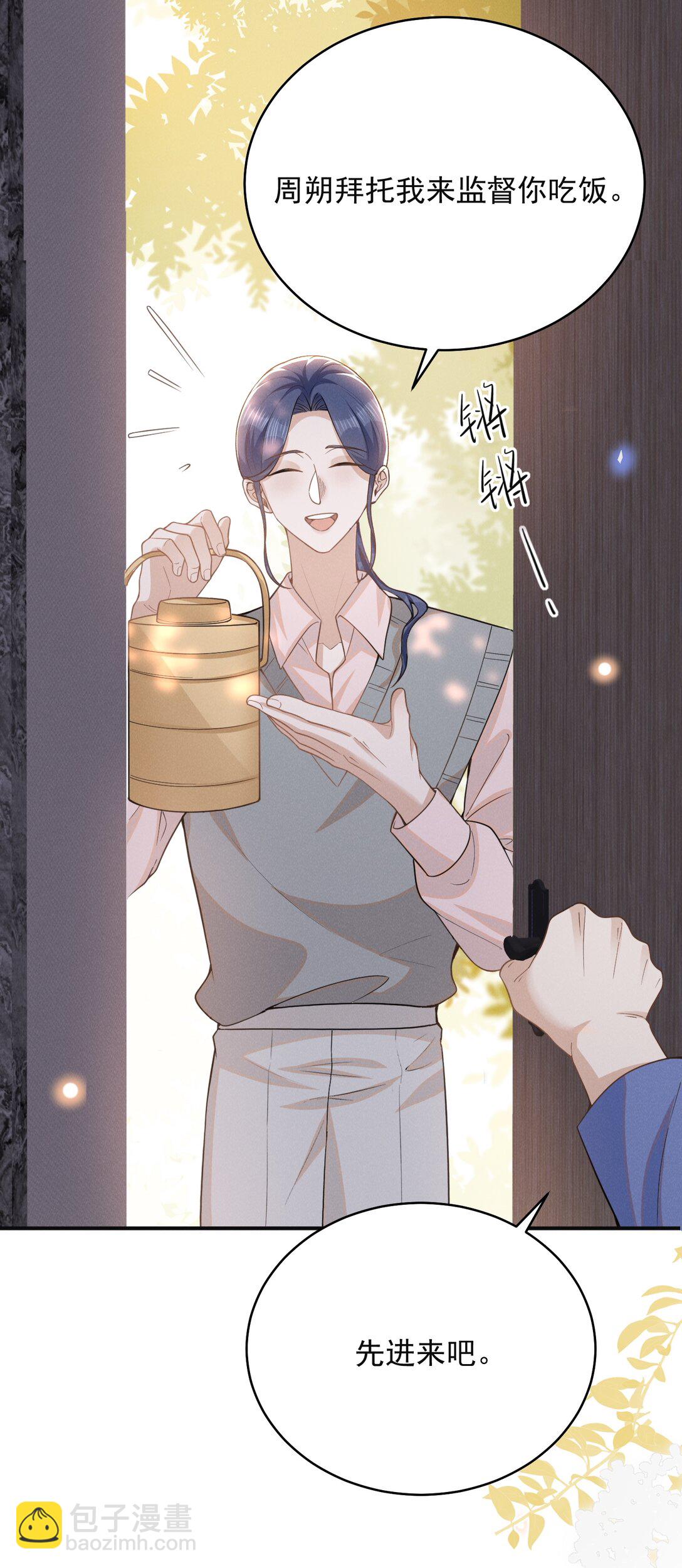 128 凉哥在关心我！+获奖名单-第134话