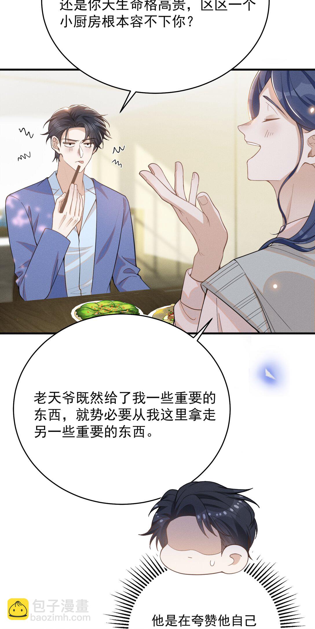 128 凉哥在关心我！+获奖名单-第134话