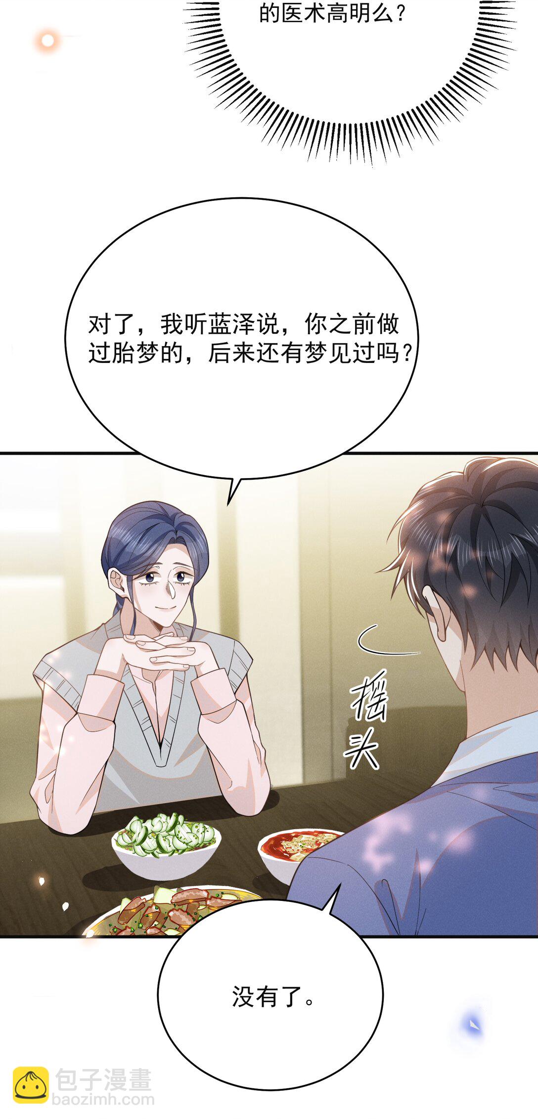 128 凉哥在关心我！+获奖名单-第134话