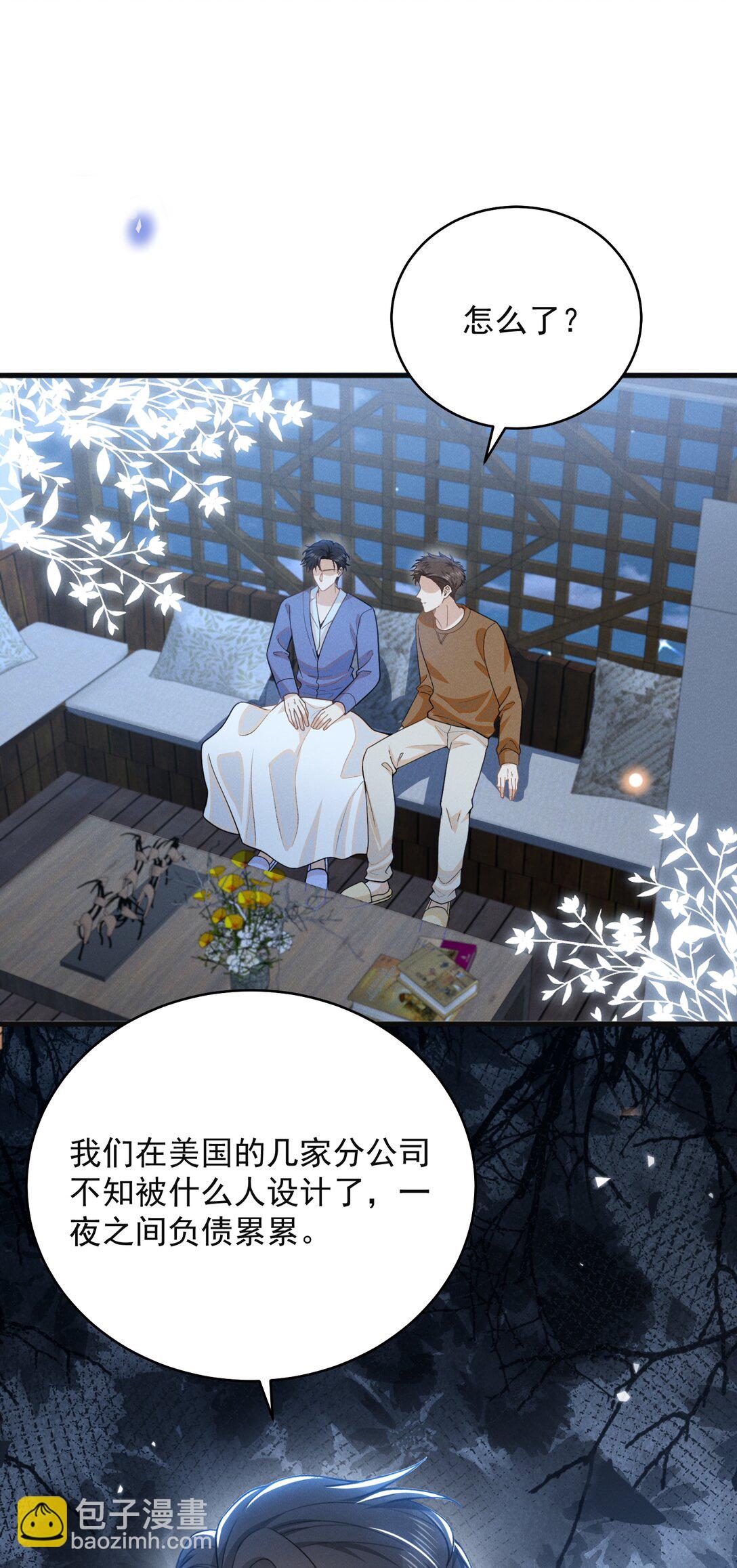 128 凉哥在关心我！+获奖名单-第134话