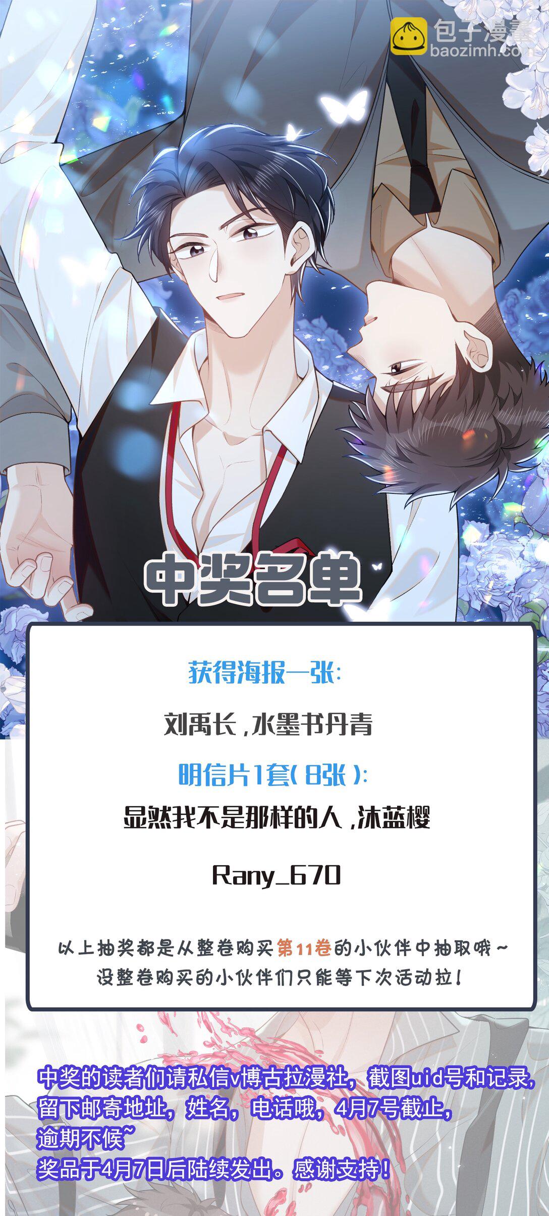 128 凉哥在关心我！+获奖名单-第134话