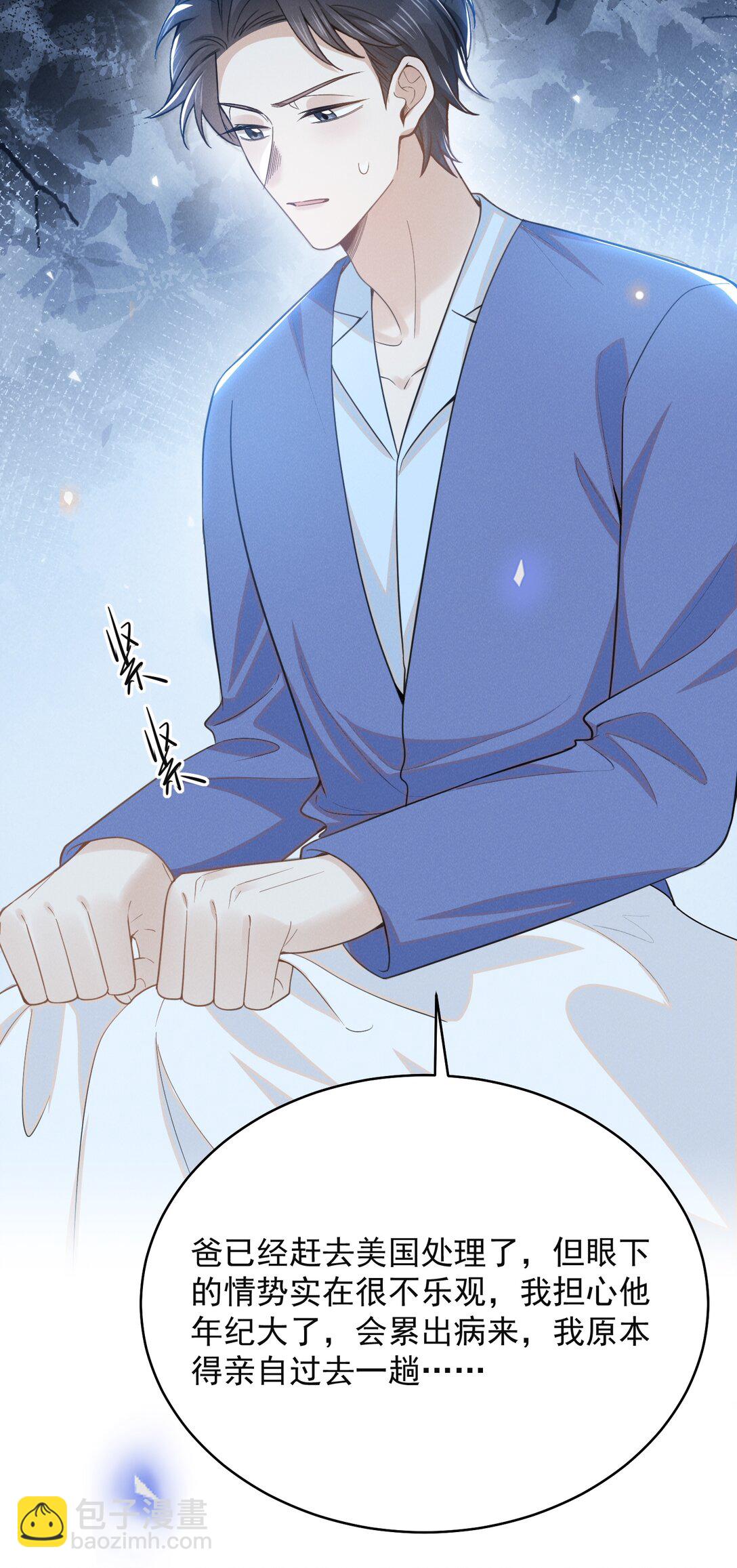 128 凉哥在关心我！+获奖名单-第134话