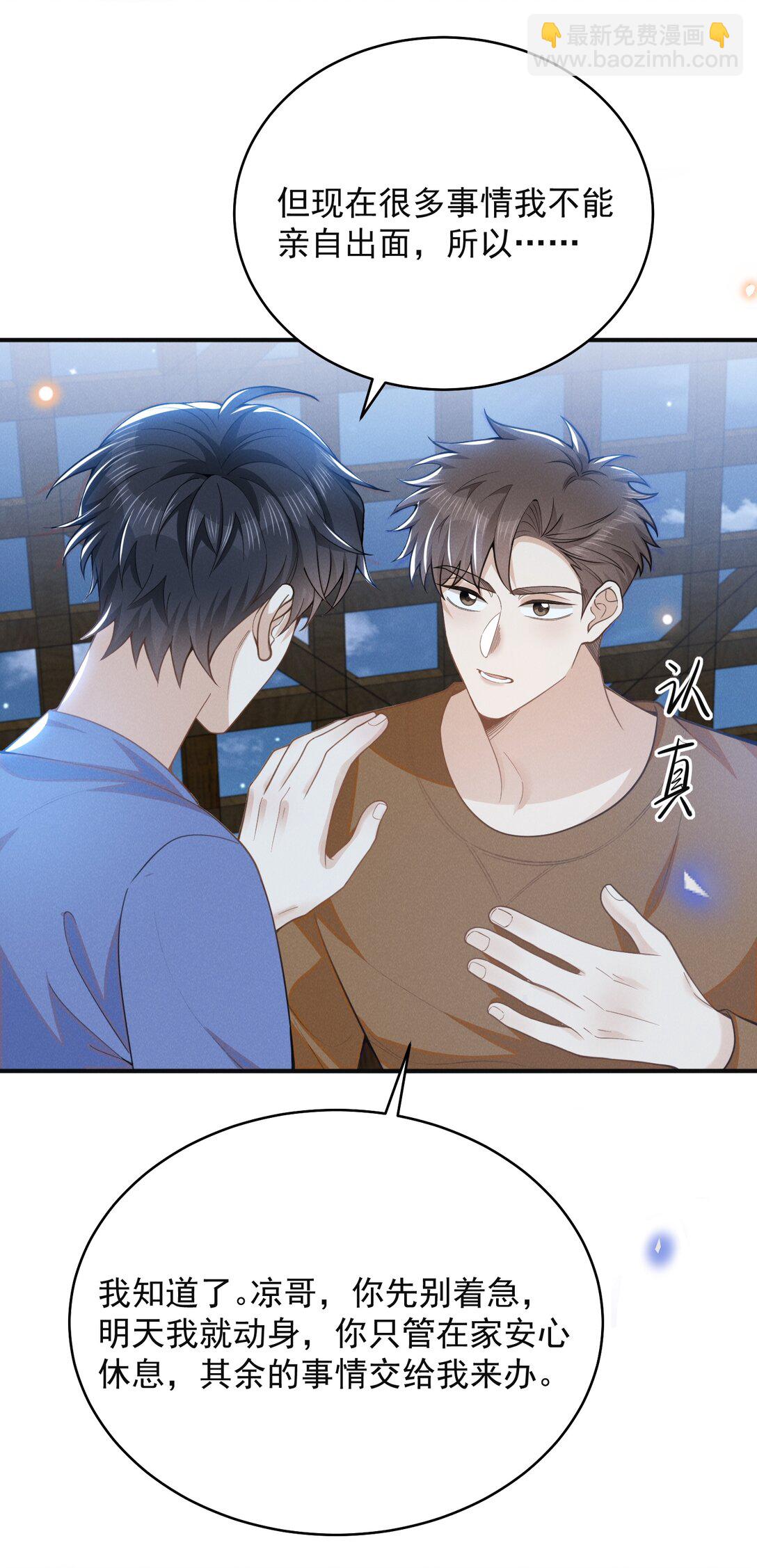 128 凉哥在关心我！+获奖名单-第134话