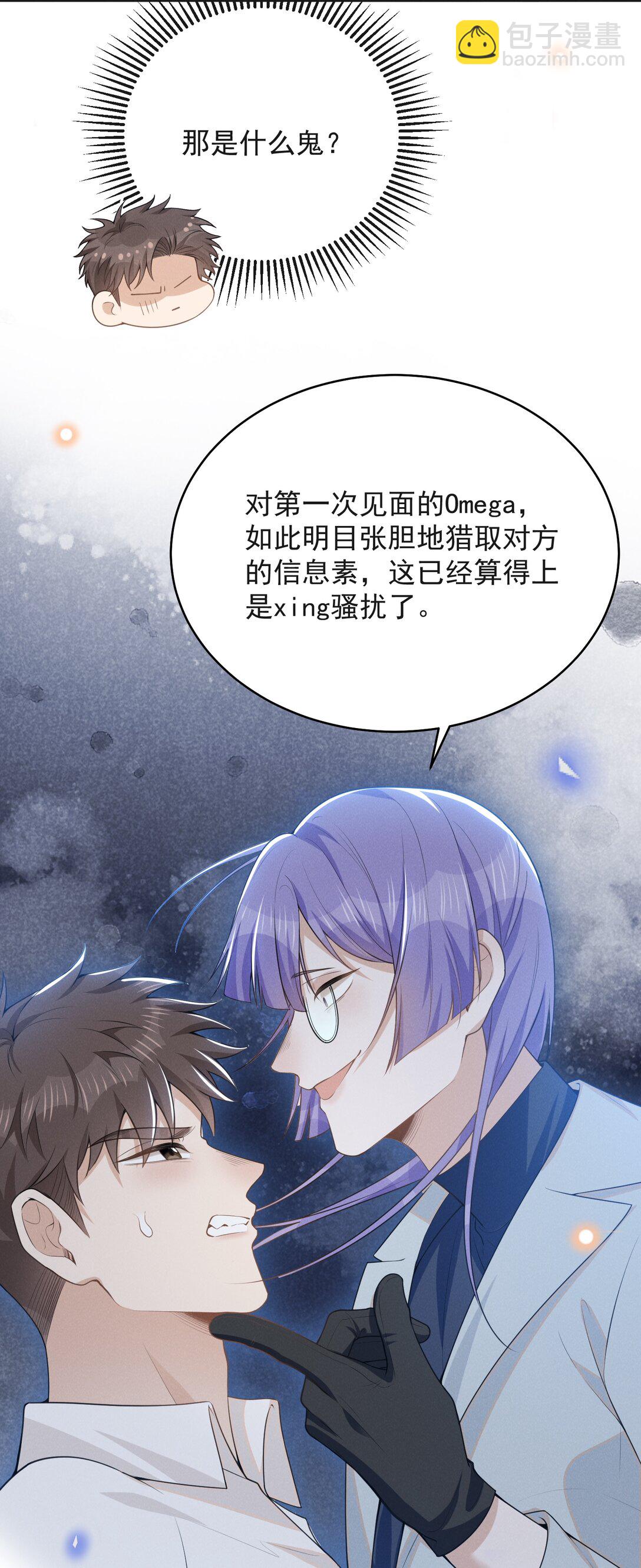 130 一见钟情？！-第136话