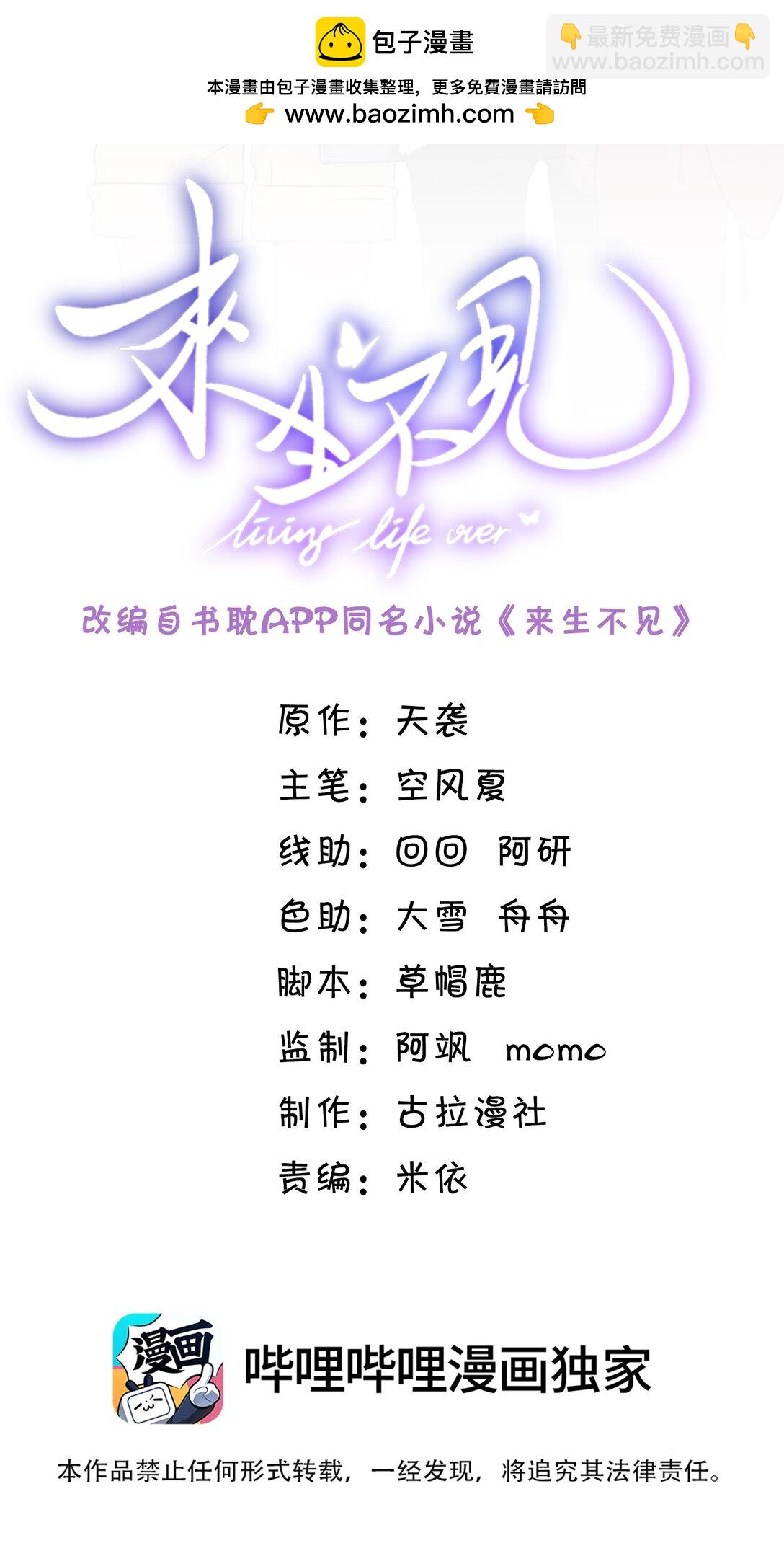 130 一见钟情？！-第136话