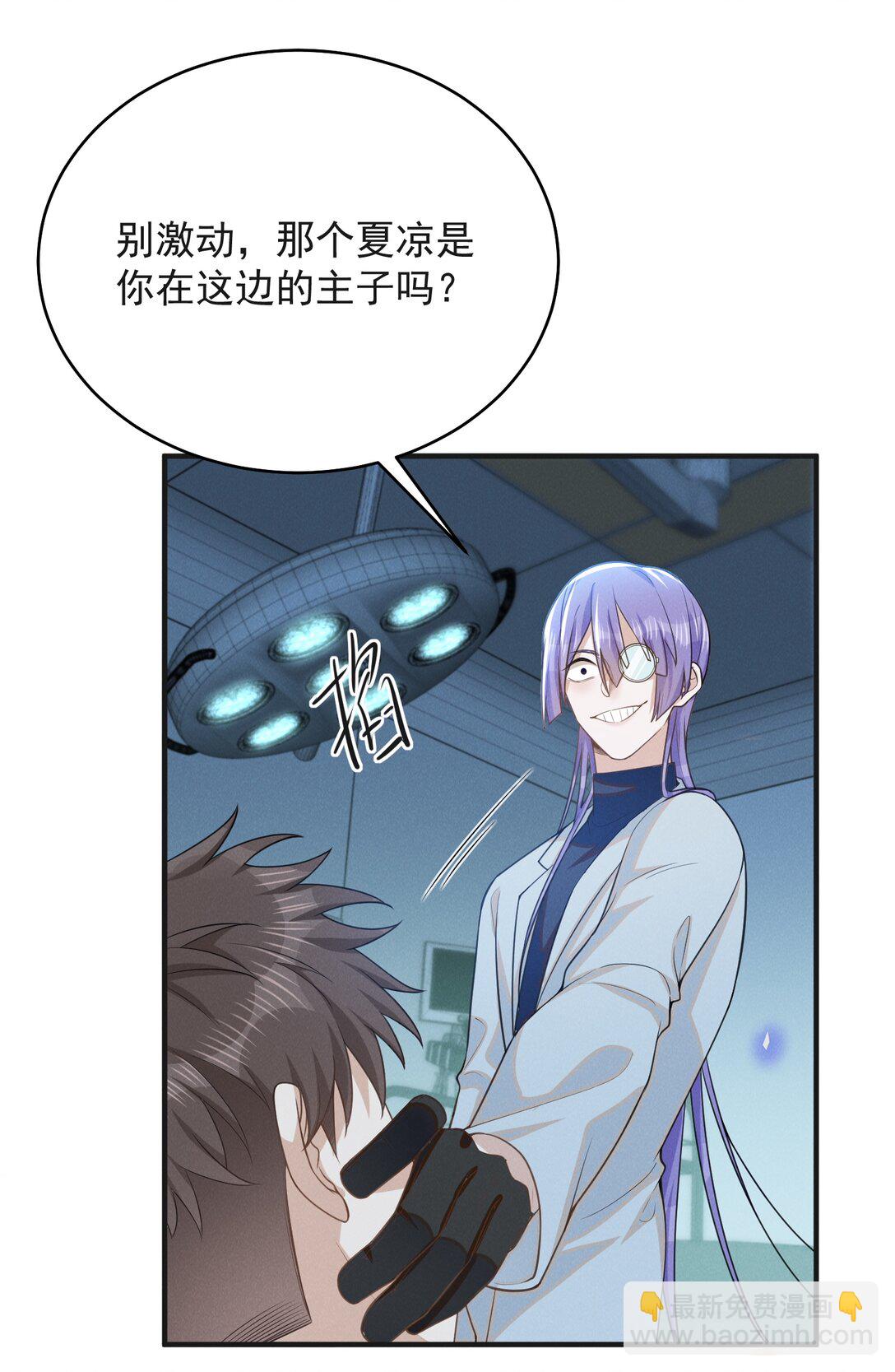 130 一见钟情？！-第136话