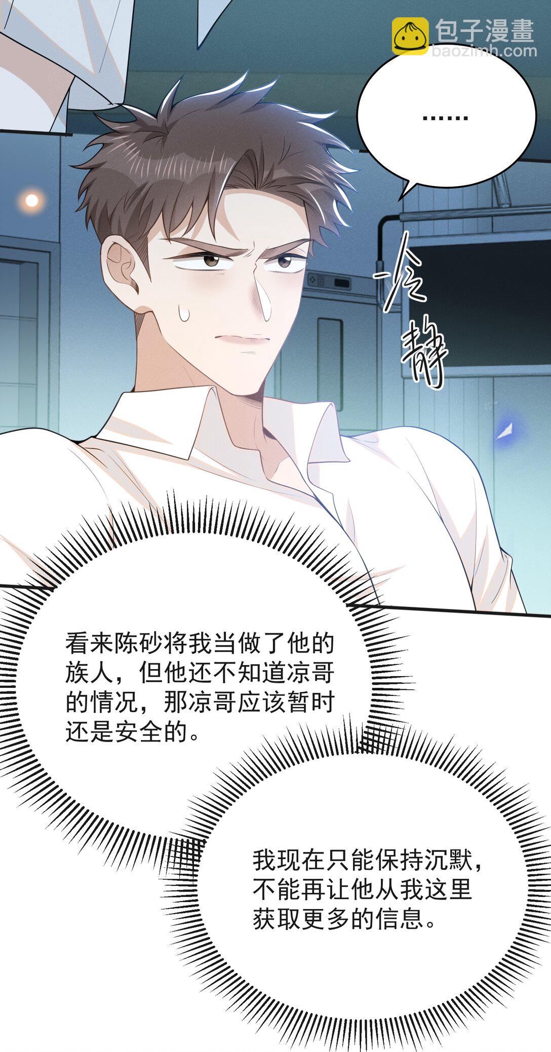 130 一见钟情？！-第136话