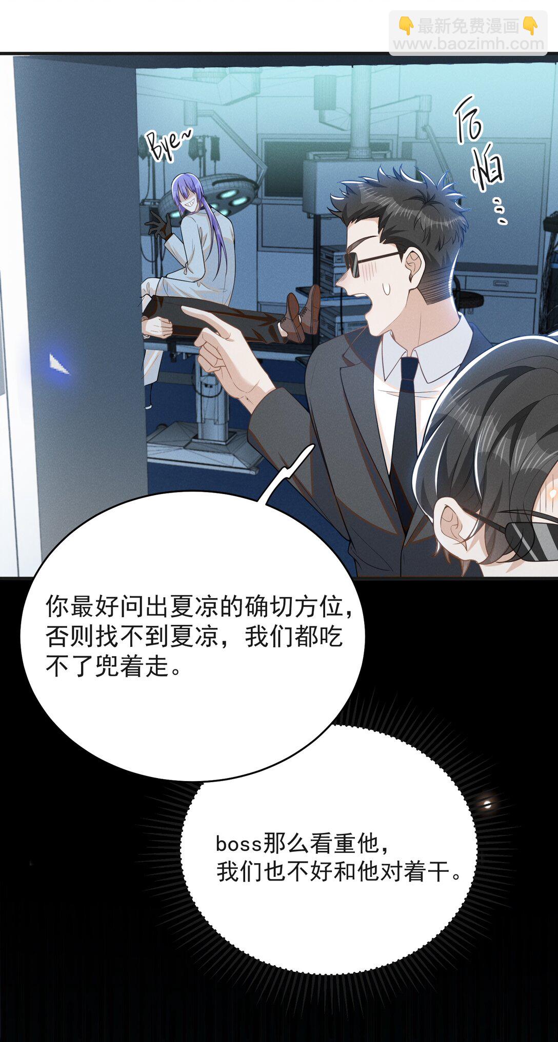 130 一见钟情？！-第136话