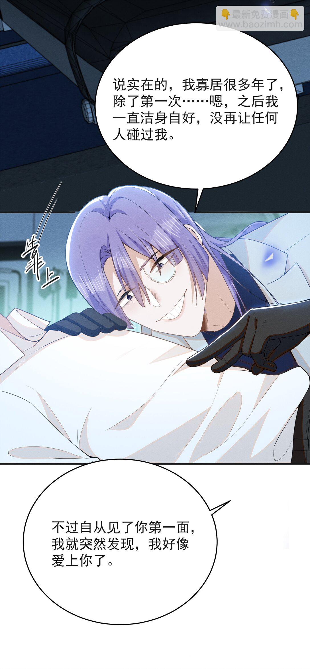 130 一见钟情？！-第136话