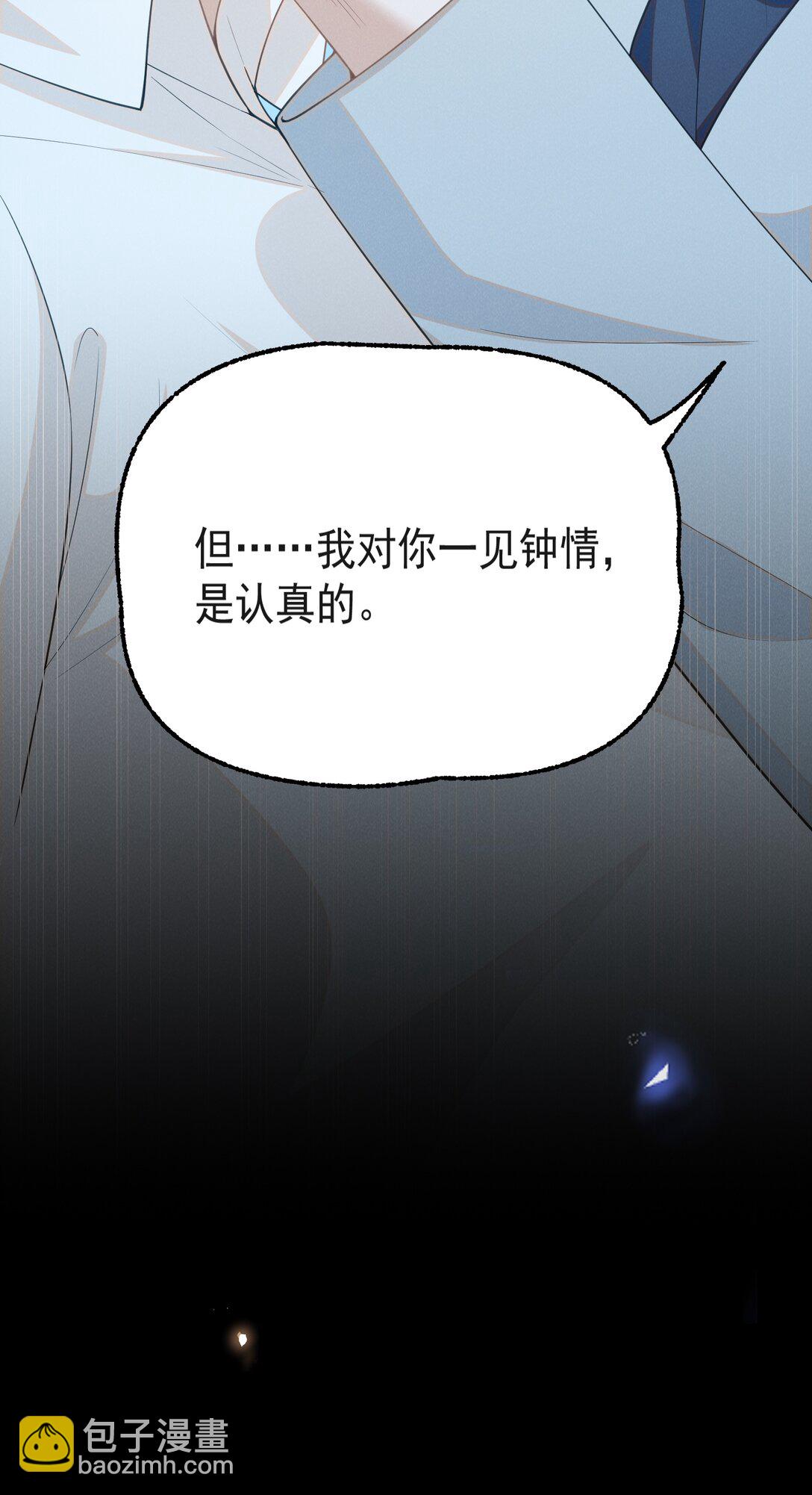 130 一见钟情？！-第136话