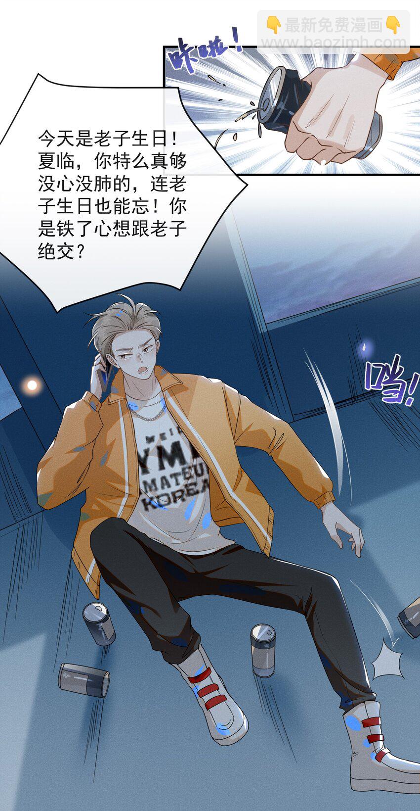 014 你知道今天什么日子吗？-第14话