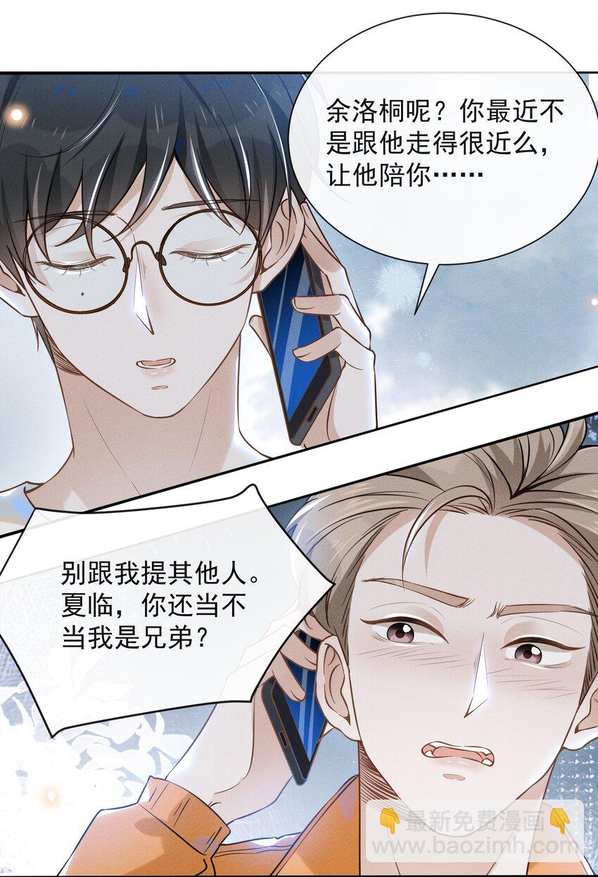 014 你知道今天什么日子吗？-第14话