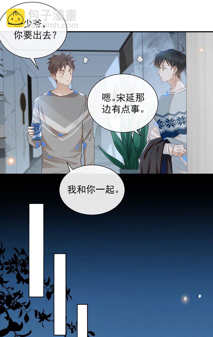 014 你知道今天什么日子吗？-第14话