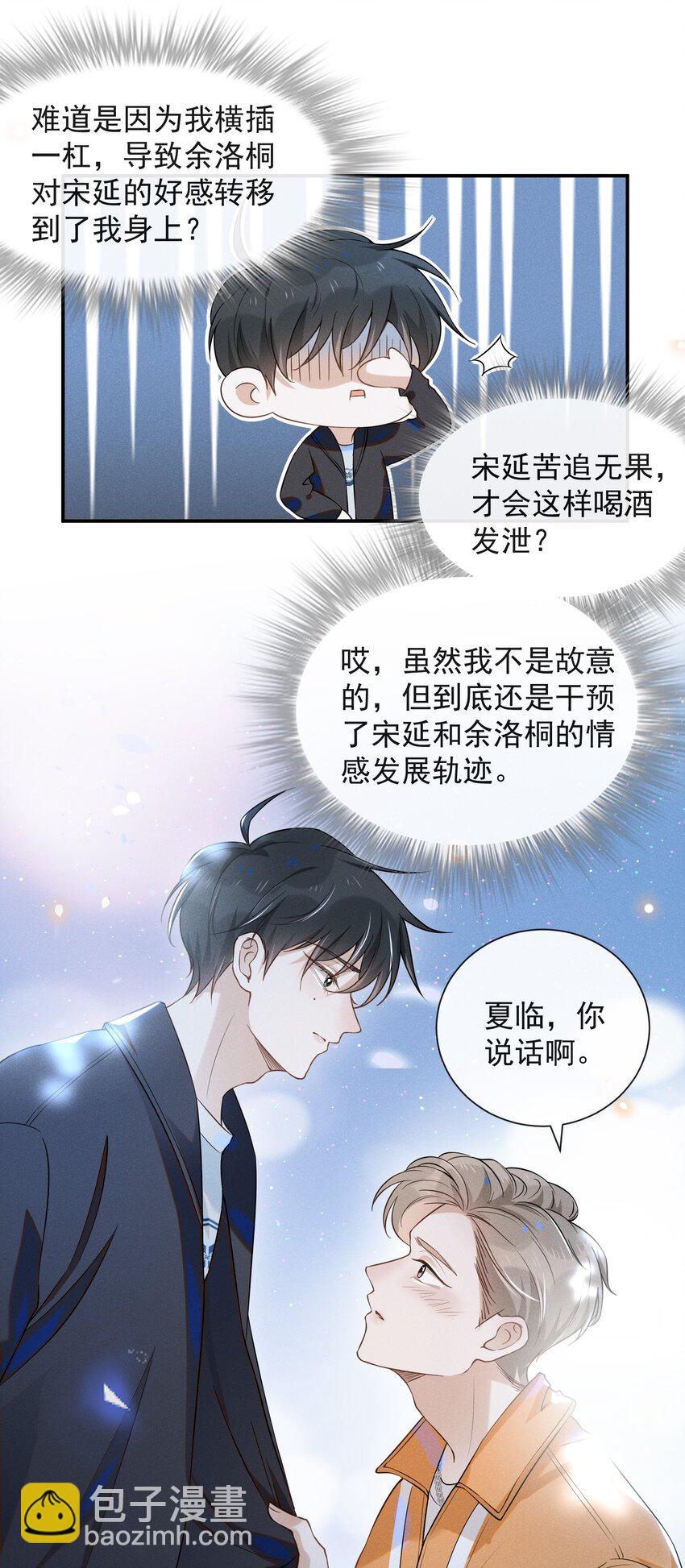 014 你知道今天什么日子吗？-第14话