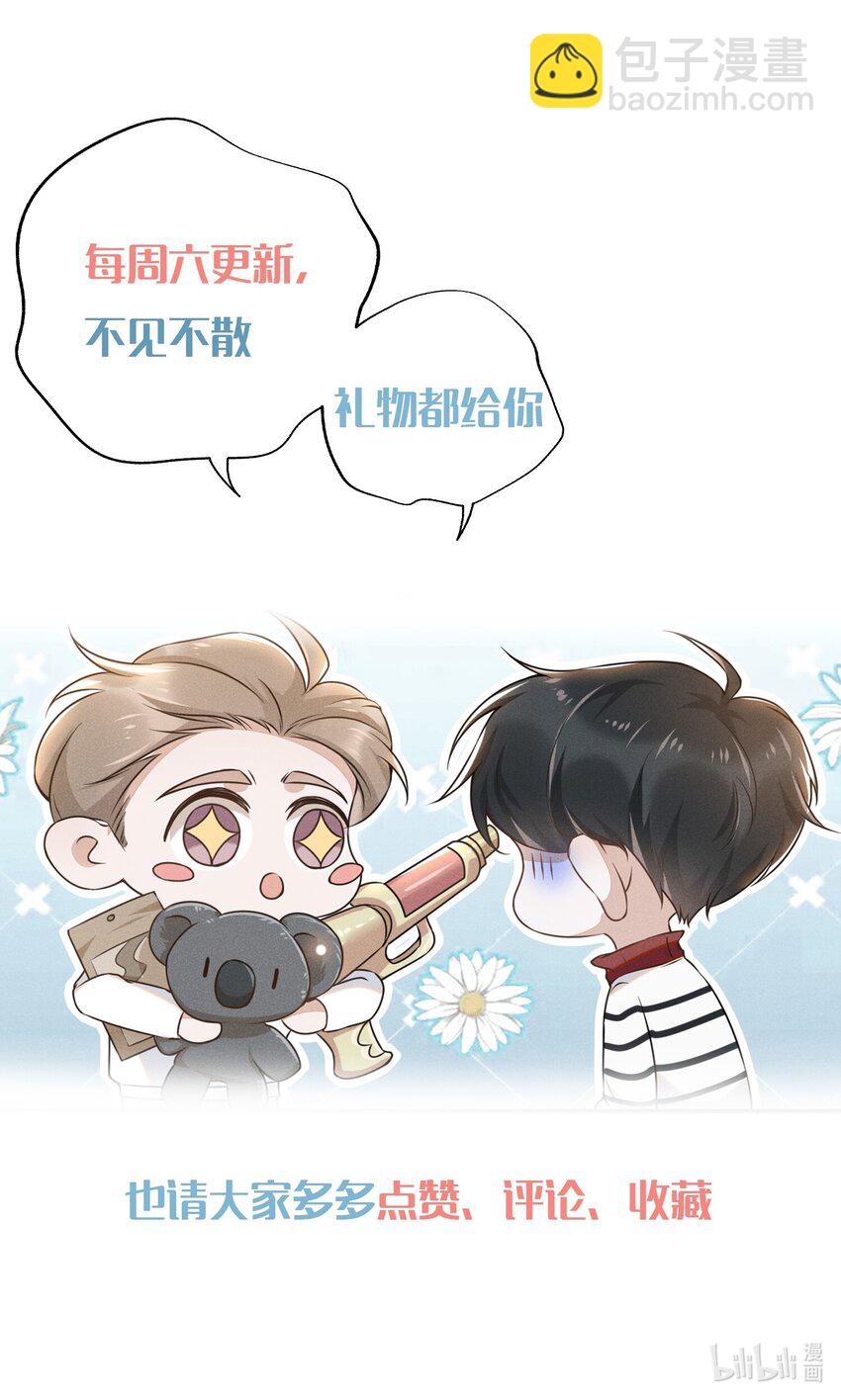 014 你知道今天什么日子吗？-第14话