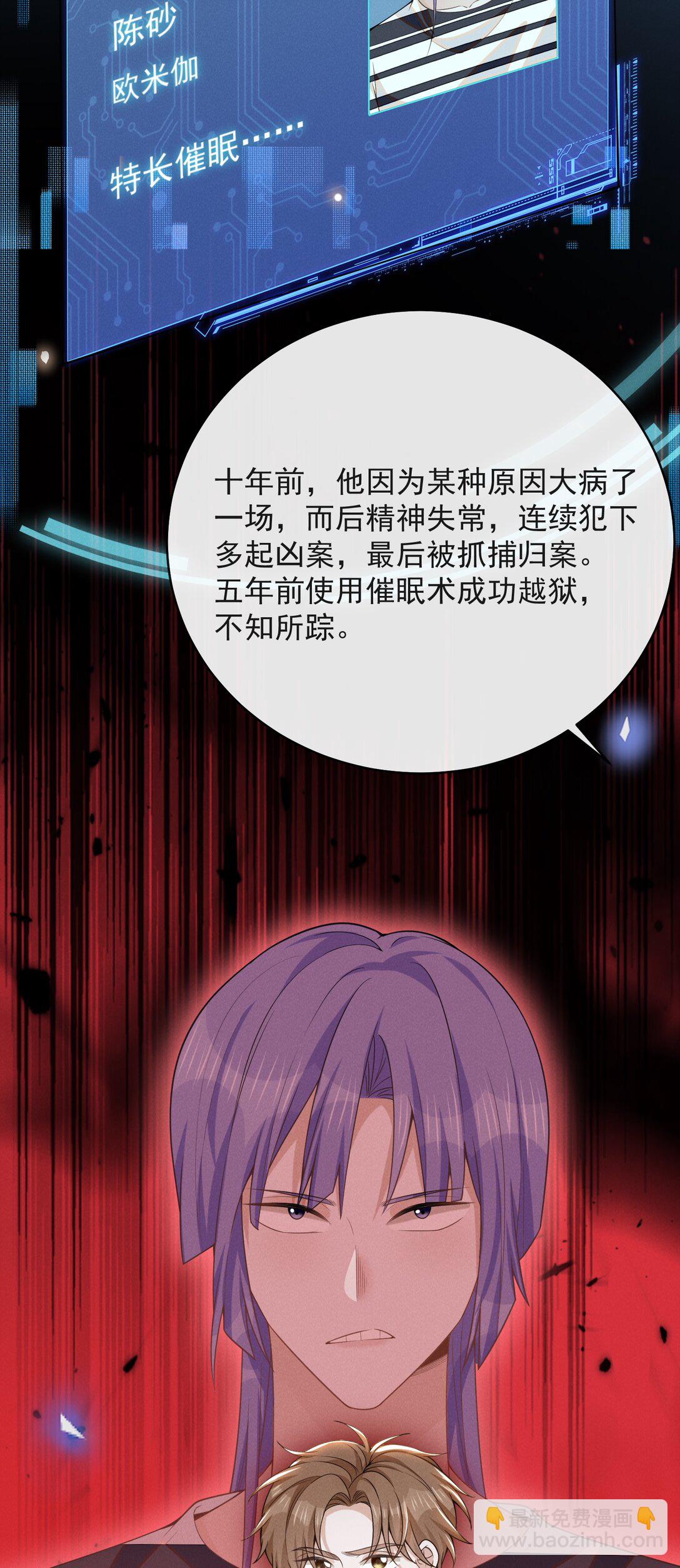 132 你的病会传染吗？-第138话