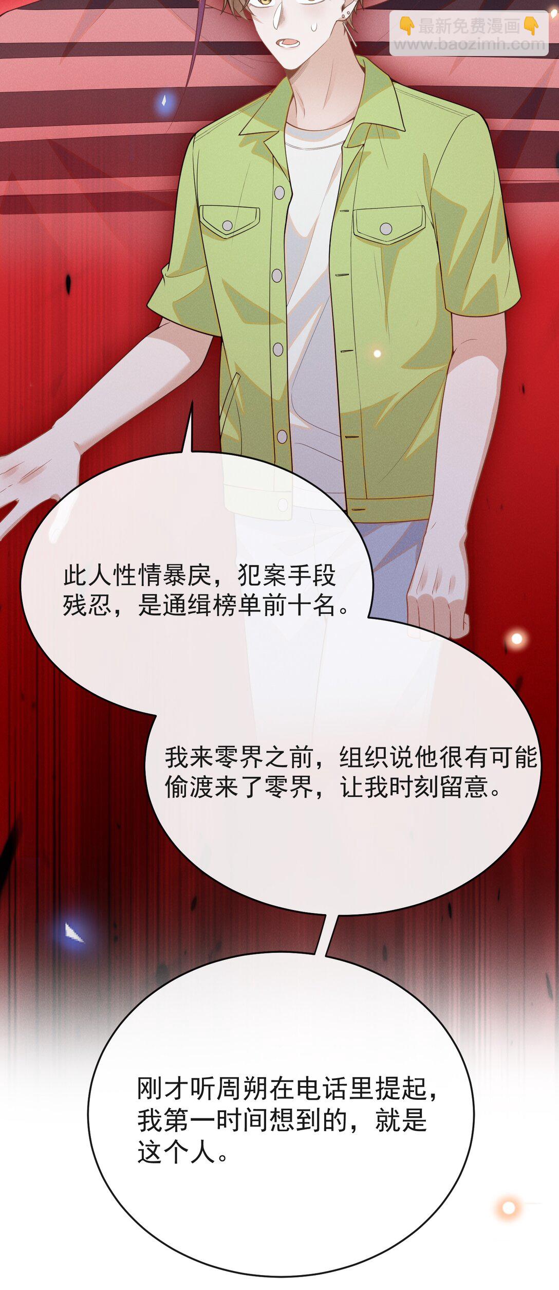 132 你的病会传染吗？-第138话