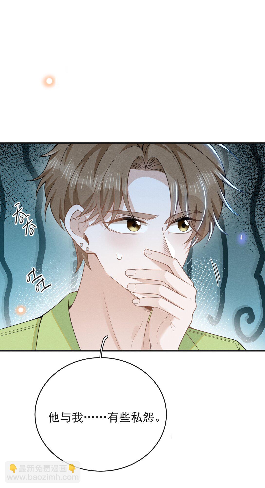 132 你的病会传染吗？-第138话