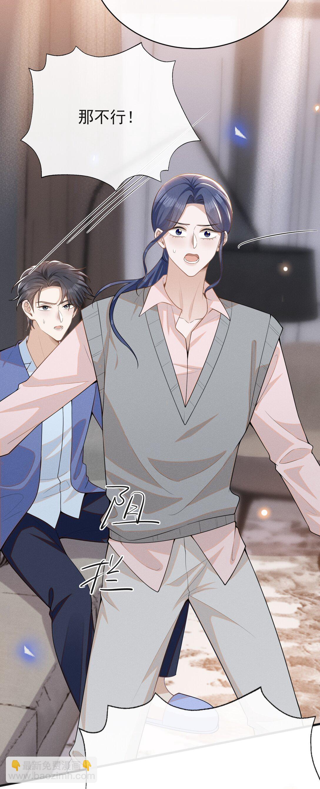 132 你的病会传染吗？-第138话