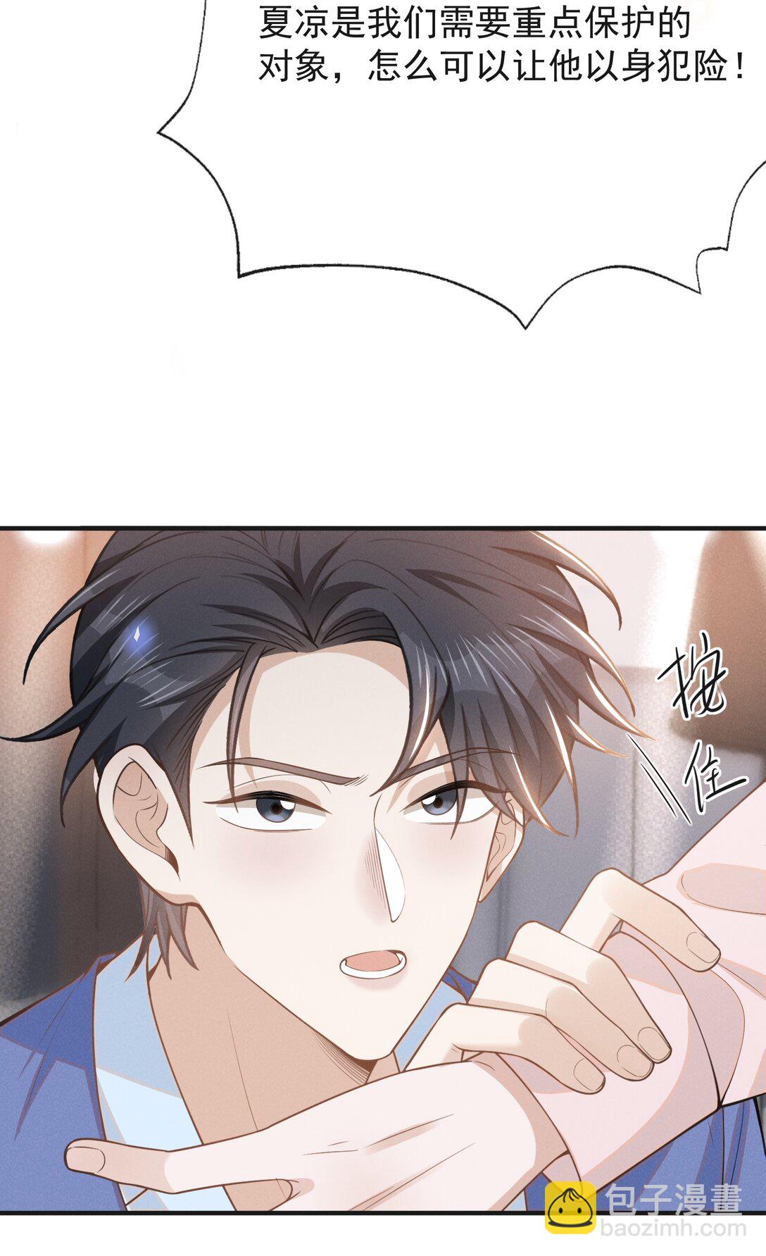 132 你的病会传染吗？-第138话