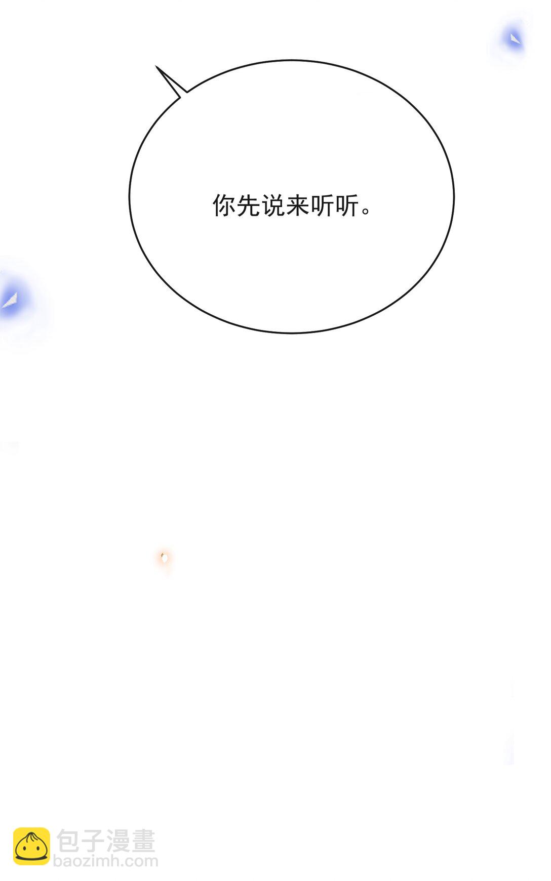 132 你的病会传染吗？-第138话