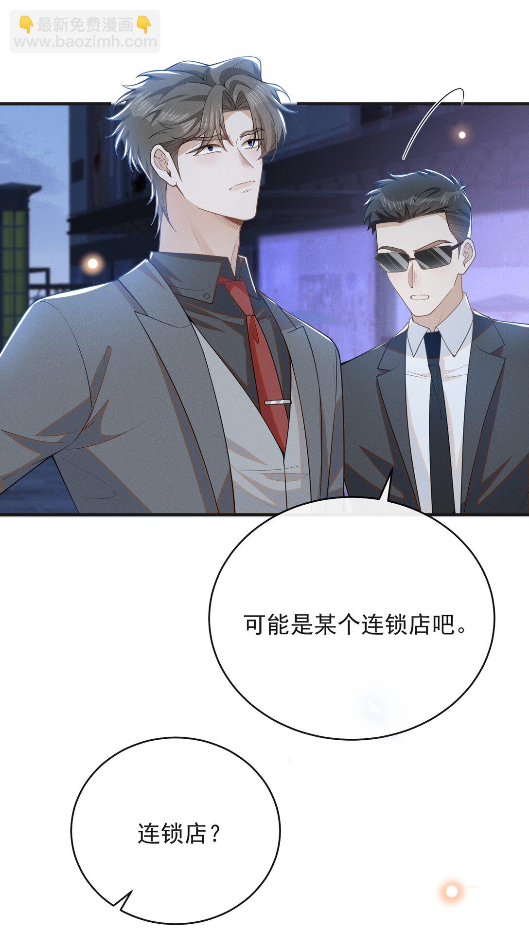 132 你的病会传染吗？-第138话