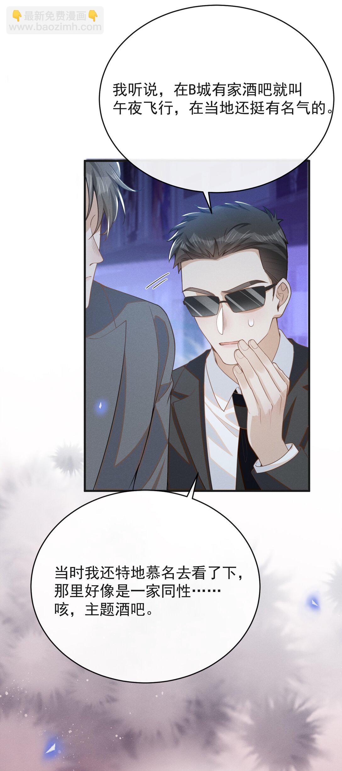 132 你的病会传染吗？-第138话